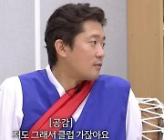 김대호 아나운서 “클럽가는 이유? 남들 노는거 보는게 좋아”