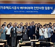 경기 곳곳에 특색있는 일자리…GH 베이비부머 인턴·이천시 꿈터지기 [밀착취재]