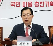 與 총선기획단, “현역 하위 20% 공천배제 검토...청년·여성 배려도”