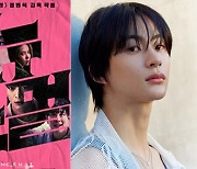 ‘뉴 노멀’, 윤상·라이즈 앤톤 父子의 파격 도전