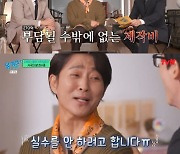 '유 퀴즈' 최수종 "'고려 거란 전쟁' 제작비 270억, 부담돼" [TV캡처]