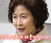 "혈육보다 사랑스러워" 강경준 母, 장신영 子 정안에 남다른 애정[슈돌][★밤TV]