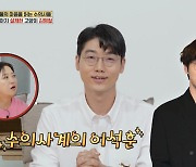 설채현에 비난 폭주 "수의사계의 이석훈" 자기소개('옥문아')