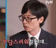 '유퀴즈' 예능의 왕 유재석이 드라마의 왕 최수종에게.. "과하면 현장이 부담스러워해"[종합]