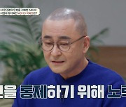 문단열 "딸 문에스더 ADHD, 나와 똑같아…통제 30년 넘게 걸려" (금쪽상담소)[전일야화]