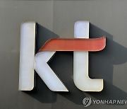 KT, 안전보건경영시스템 국제표준 인증