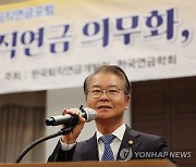 이정식 고용노동부 장관 인사말