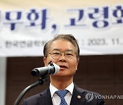 이정식 고용노동부 장관 인사말