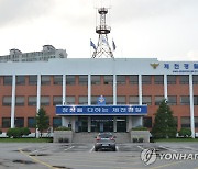 '대환대출' 미끼 보이스피싱범 경찰·택시기사 공조로 검거