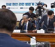 의료 현안 두고 정부와 만난 병원계