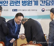 병원협회장과 인사하는 조규홍 보건복지부 장관