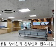 건국대 충주병원, 충청권 첫 장애친화 산부인과 개소