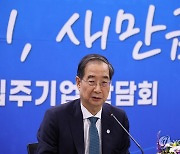 새만금 산단  3·7공구 입주예정 기업 대표 만난 한덕수 국무총리