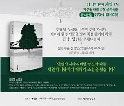 [제주소식] 제주문학학교, 최진영 소설가 초청 북토크