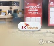 SKT, 3분기 영업익 7％ 증가…"통신 등 주요사업이 성장 견인"(종합2보)