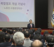 수협중앙회 복합점포 개설