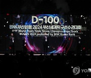 부산세계탁구선수권대회 D-100