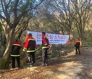 안성시, 가을철 산불방지 종합대책 본격 추진