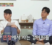 [종합] "인간인가?"…설채현 "불법 번식장=지옥, 죽은 애들을 먹이로"(옥문아)