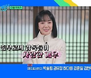 임수정이 벌써 44세라니…"기억 더듬어 에피소드 찾으려니 너무 멀더라, 속상했다"