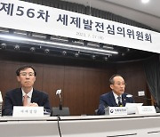 두달 남은 글로벌 최저한세 시행…기재부, 관련 시행령 입법예고