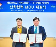 부동산R114 "대학교 빅데이터 솔루션 무상 제공 업무협약"