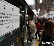 "출근길 교통대란 없었지만"…서울로 출퇴근·등교 시민들 '걱정'