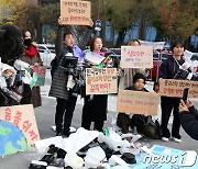 '한국정부는 플라스틱 생산부터 감축하라'