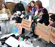 한국정부 규탄 기자회견 기자회견하는 환경단체