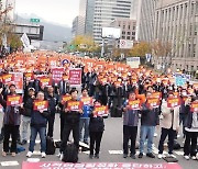 "연금 보장성 강화를" 국민연금 집회…지하철 노조는 파업 출정식