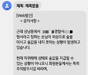 이런 경찰…창원·부산 주점 돌며 '술값 외상 행패' 현직 경관 구속