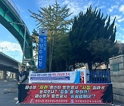 부산항보안공사 노조 1인 시위…"해수부, BPA 갑질 막아달라"