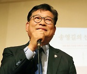 출판기념회 갖는 송영길