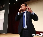 송영길 전 대표 출판기념회