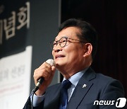 '송영길의 선전포고' 출판기념회 갖는 송영길 전 대표