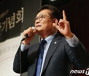 '송영길의 선전포고' 출판기념회