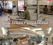 한효주 "김밥 지옥이다!"…30줄 대량 주문에 당황