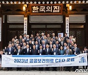 2023년 공공보건의료 CEO포럼 참석한 박민수 차관