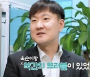 15기 광수 "옥순, 트러블 생기면 맞팔 끊어"…'파혼설' 해명