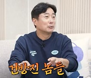 이수근, “이경규 탓에 애나 어른이나 ‘덕화형’이래” 호칭 파괴에 호통(갓경규)