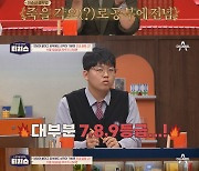 엉덩이는 무거운데 성적은 가볍다?…죽을 각오로 공부해도 전교 꼴찌라니, 왜?('티처스')