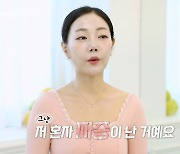 '나솔사계' 15기 옥순 "파혼설? 저 혼자 난리친 것…광수 바람 피우는 꿈 꿔"