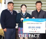 한국전통문화고 김예솔 양, 정읍시에 성금 200만원 기탁