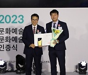 넷마블문화재단, 2023년 문화예술후원우수기관 선정