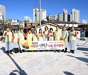 의정부시의회, '사랑의 연탄 나눔 봉사활동' 펼쳐