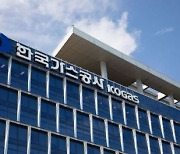 한국가스공사, 저소득층 대학생 160명에 장학금 지급