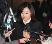 ‘세월호 조사 방해’ 조윤선, 파기환송심서 징역형 집행유예