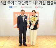 11번가, 국가고객만족도 1위…"최상의 고객 경험 선사"