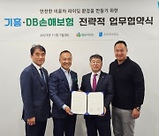 DB손보, 기흥과 안전한 이륜차 운전 문화 조성 위해 맞손