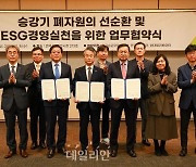 한국환경공단, ‘승강기 폐배터리 선순환 및 ESG 실천’ 업무협약